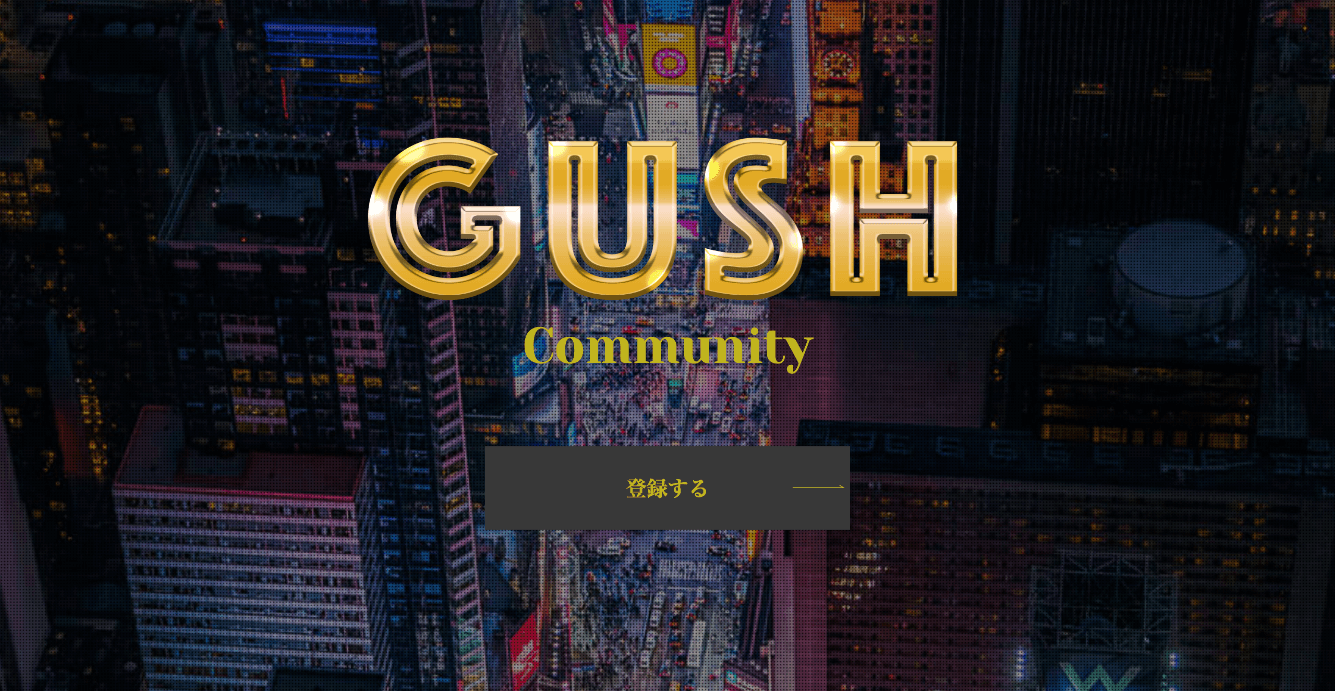 GUSH