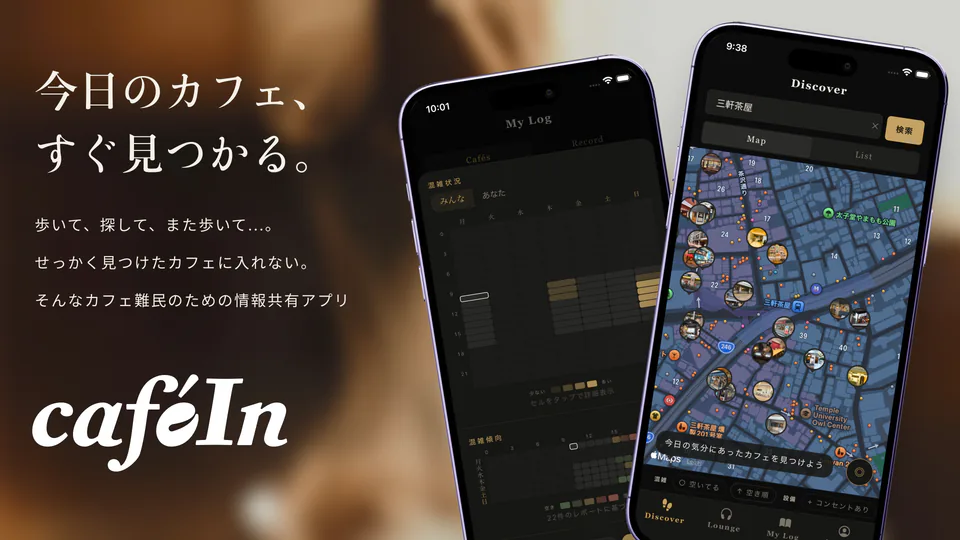 caféIn UIデザイン