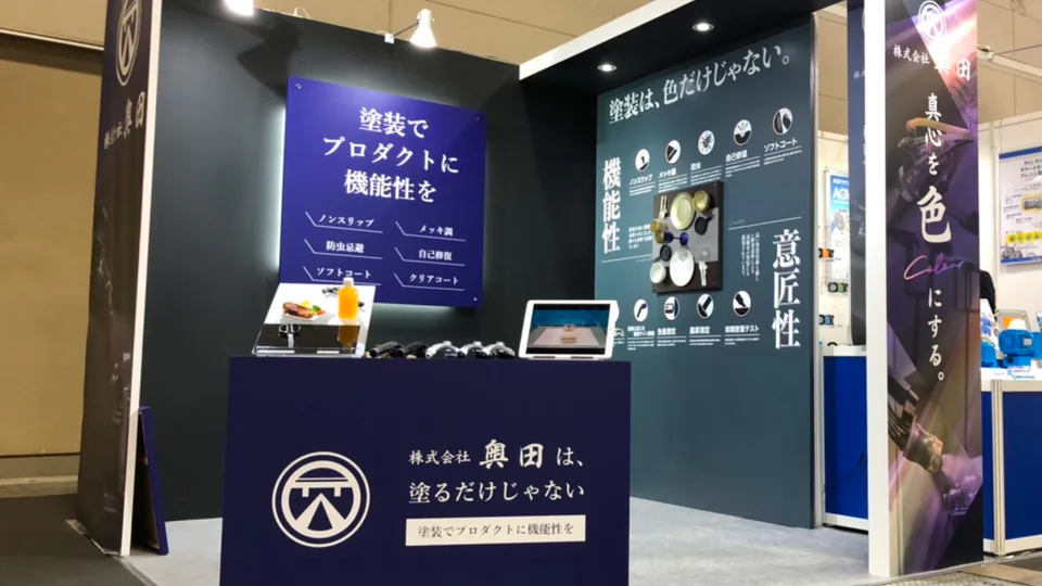 株式会社奥田 展示会ブースデザイン