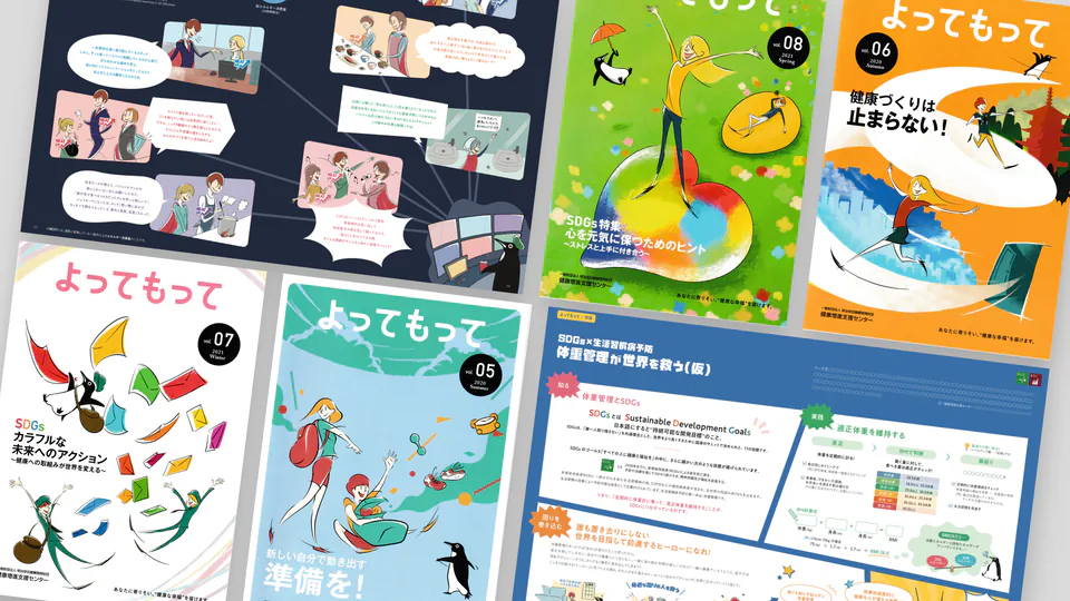 よってもって イラストレーション
