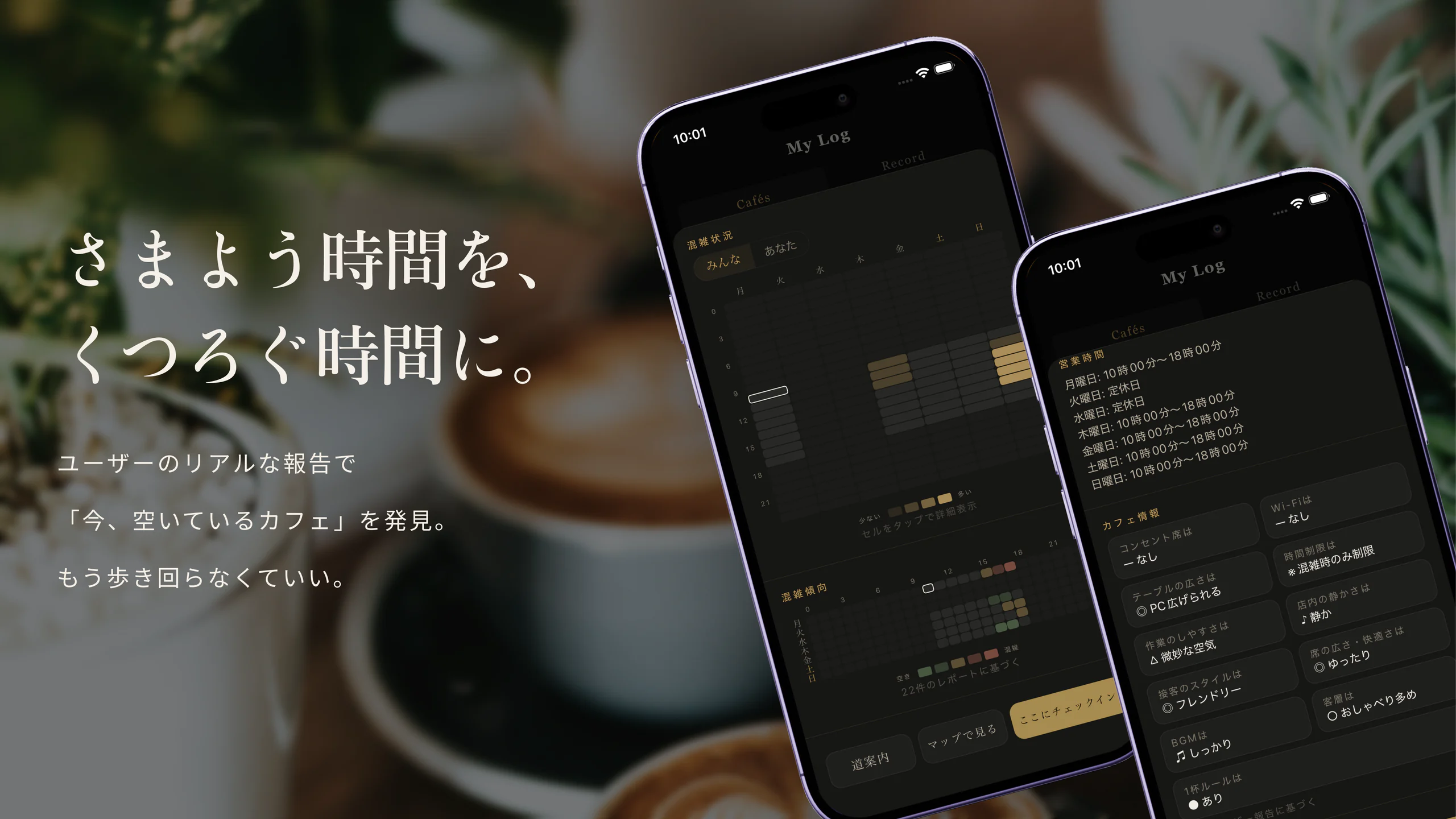 caféIn UIデザイン 制作画像1(Daichi Watanabe Design Works / ブランディング・サービスUI)|Daichi Watanabe Design Works
