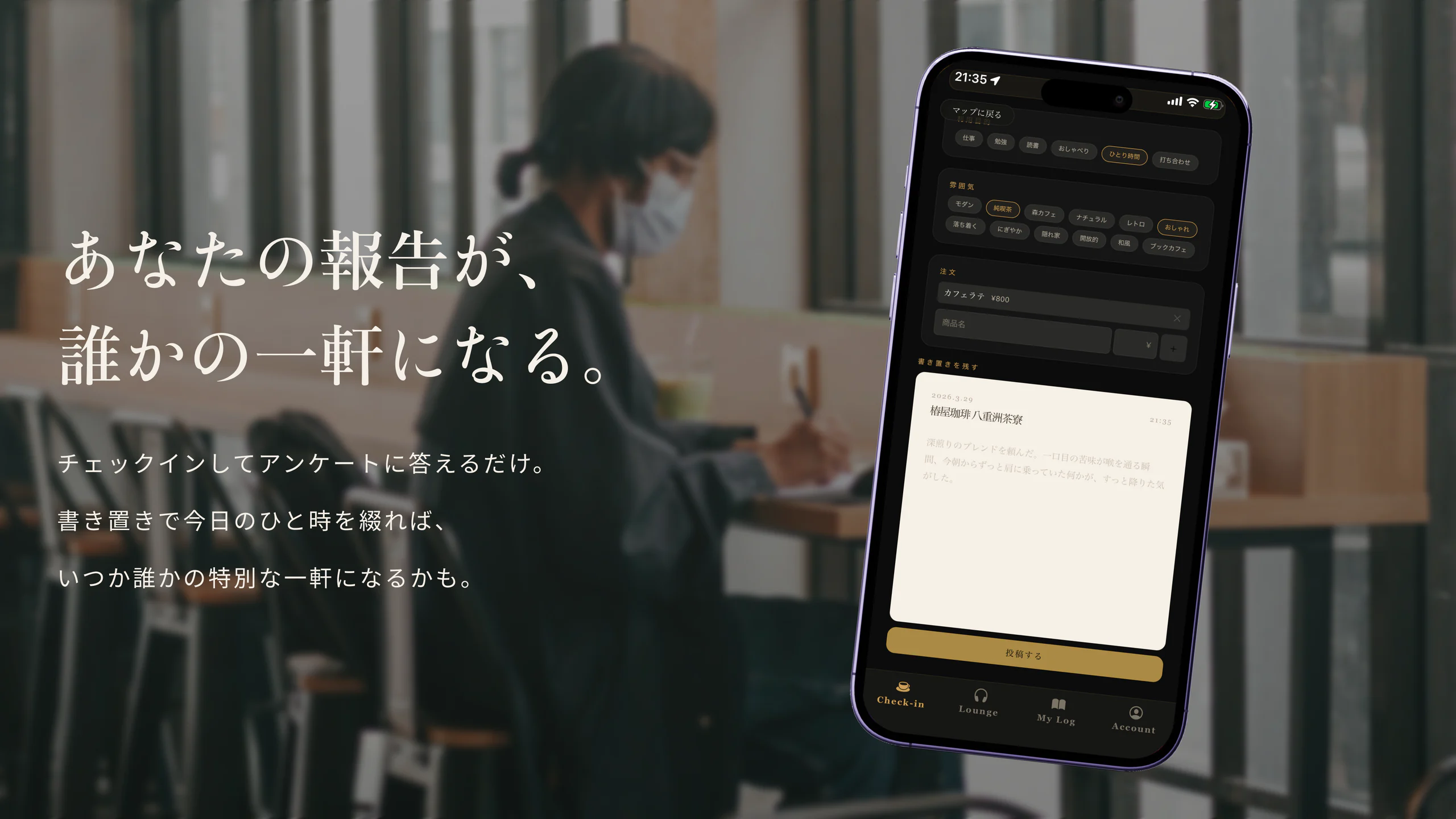 caféIn UIデザイン 制作画像2(Daichi Watanabe Design Works / ブランディング・サービスUI)|Daichi Watanabe Design Works