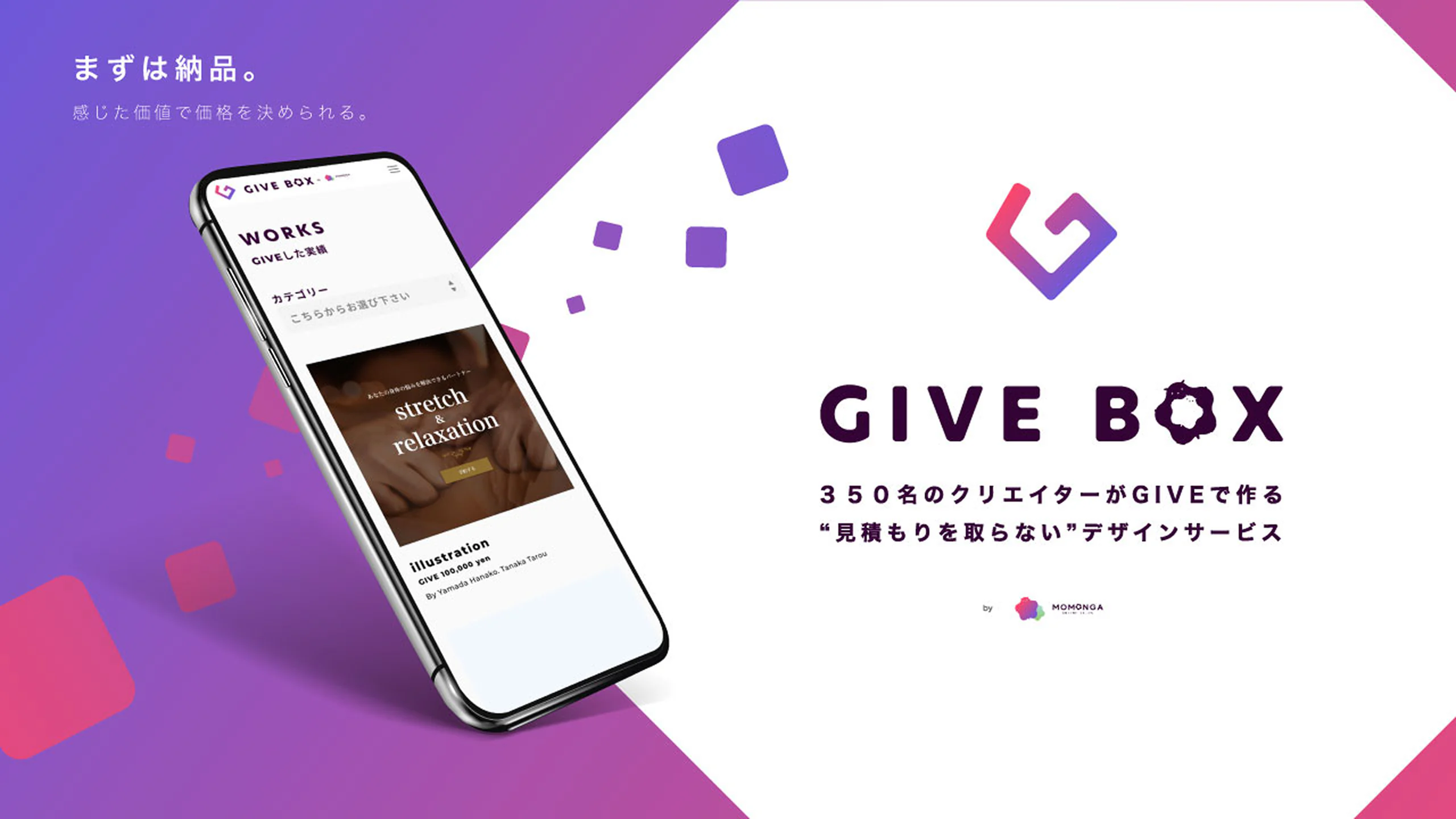 GIVE BOX ロゴデザイン 制作画像5(合同会社OnTech / ロゴ)|Daichi Watanabe Design Works