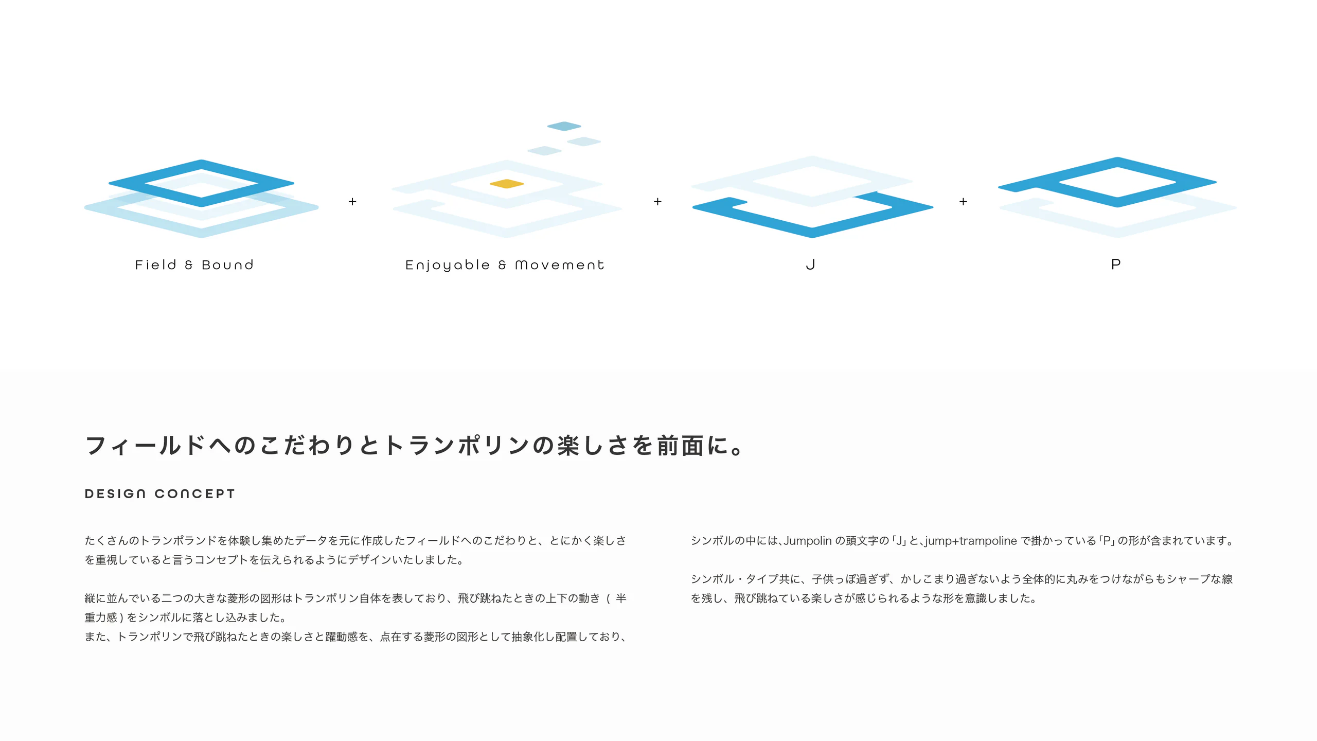 Jumpolin ロゴデザイン 制作画像2(株式会社Gymplus / ロゴ)|Daichi Watanabe Design Works