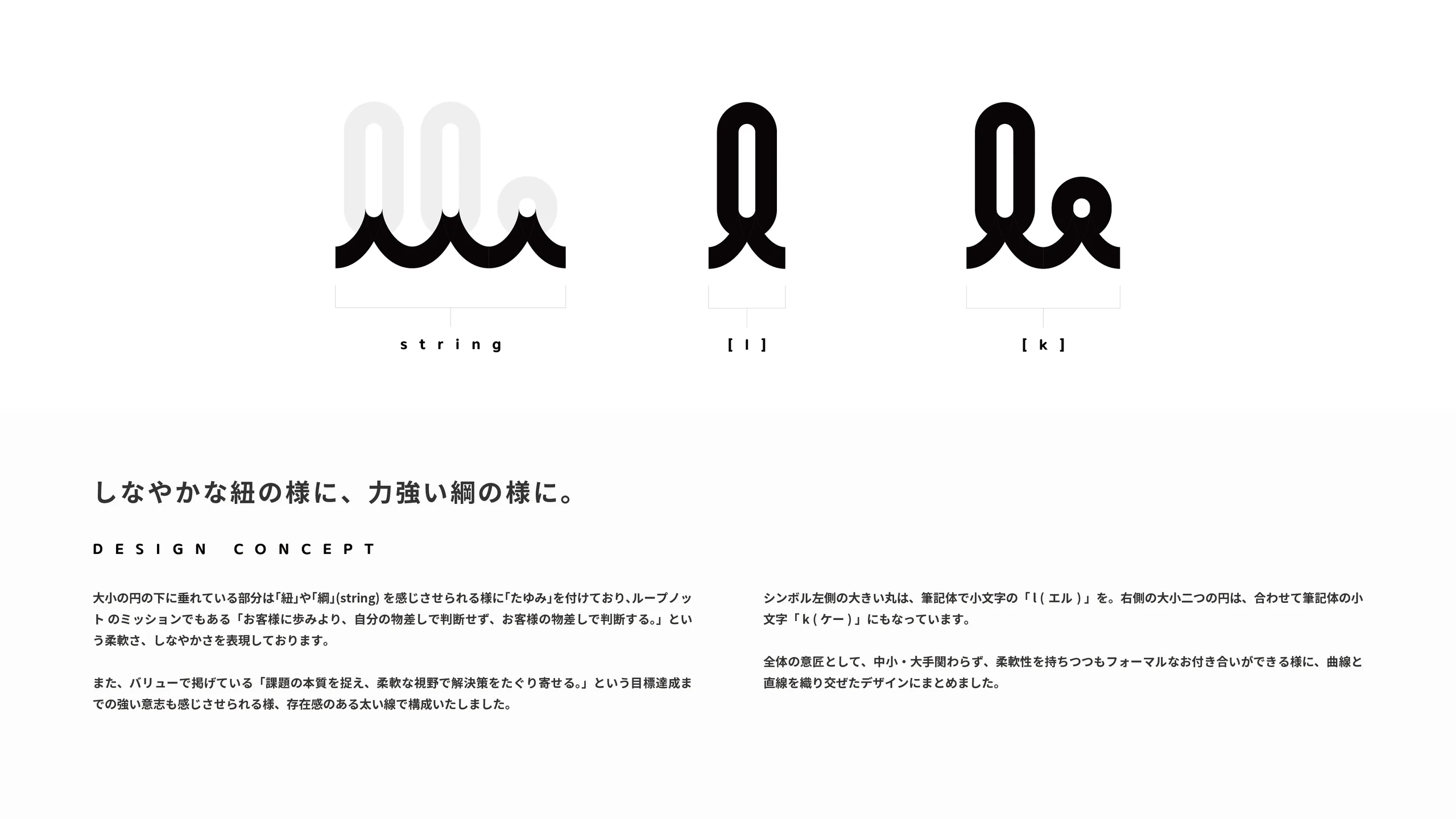 LOOPKNOT ブランディング 制作画像2（株式会社LOOPKNOT / ブランディング・ロゴ・HP）｜Daichi Watanabe Design Works
