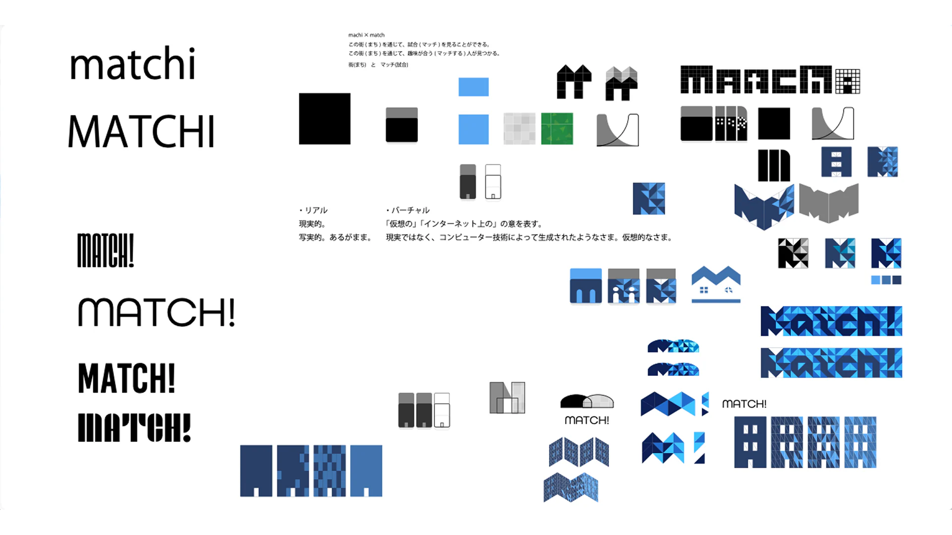 Match! ロゴデザイン 制作画像7(株式会社メディア・ワーク / ロゴ)|Daichi Watanabe Design Works