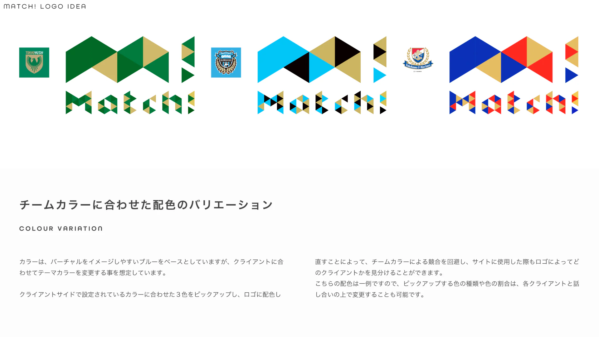 Match! ロゴデザイン 制作画像4(株式会社メディア・ワーク / ロゴ)|Daichi Watanabe Design Works