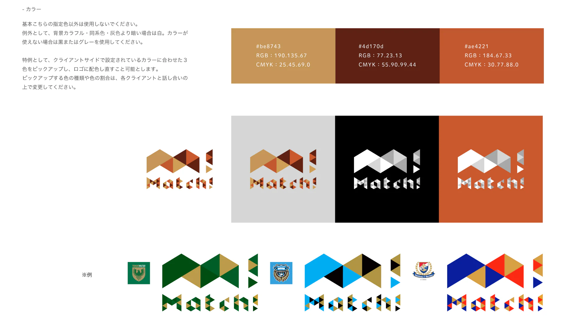 Match! ロゴデザイン 制作画像5(株式会社メディア・ワーク / ロゴ)|Daichi Watanabe Design Works