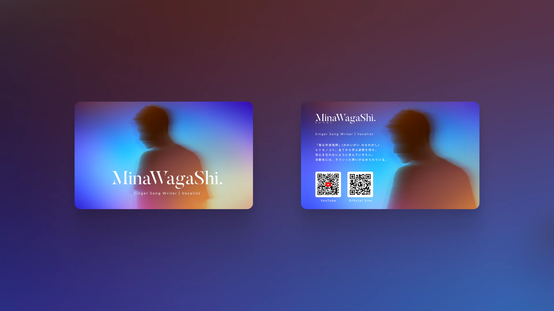 MinaWagaShi. ブランディング - 2