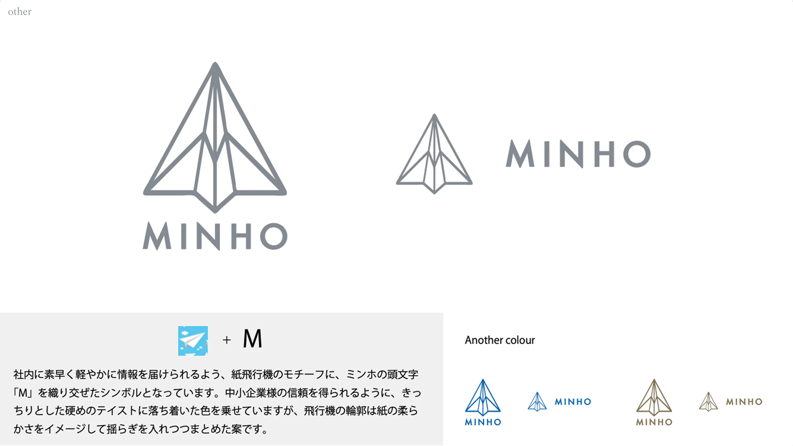 minho ロゴデザイン 制作画像3(株式会社ラウンドクリエイト / ロゴ)|Daichi Watanabe Design Works