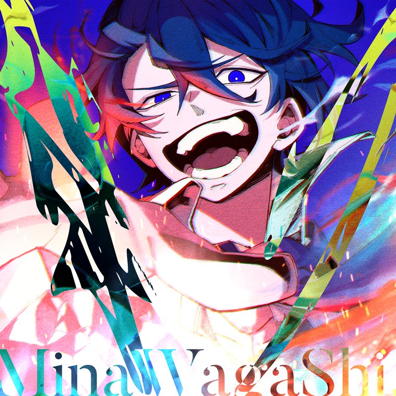 穿つ|MinaWagaShi. ミュージックビデオ - 4