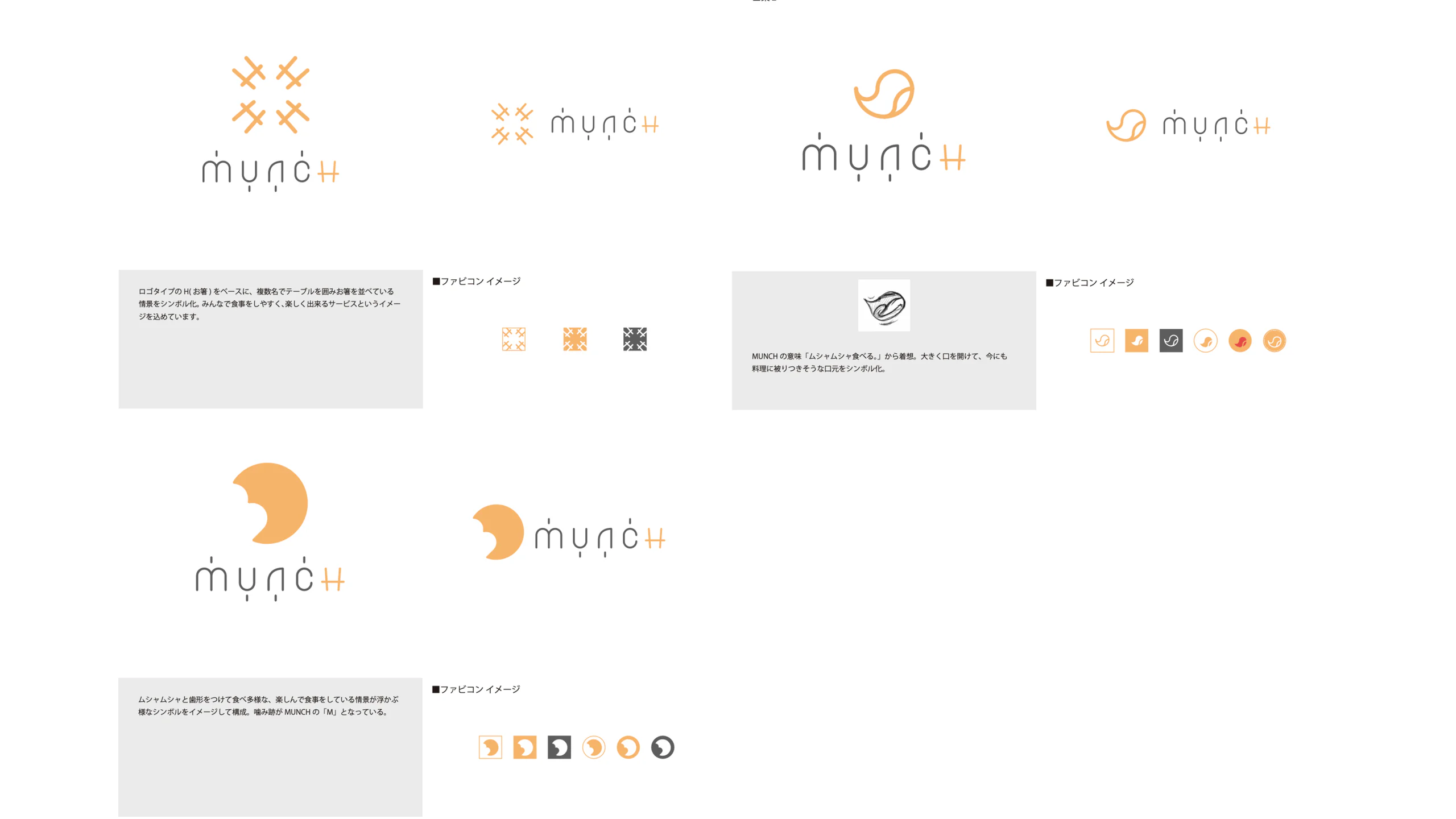 MUNCH ロゴデザイン 制作画像5(合同会社OnTech / ロゴ)|Daichi Watanabe Design Works