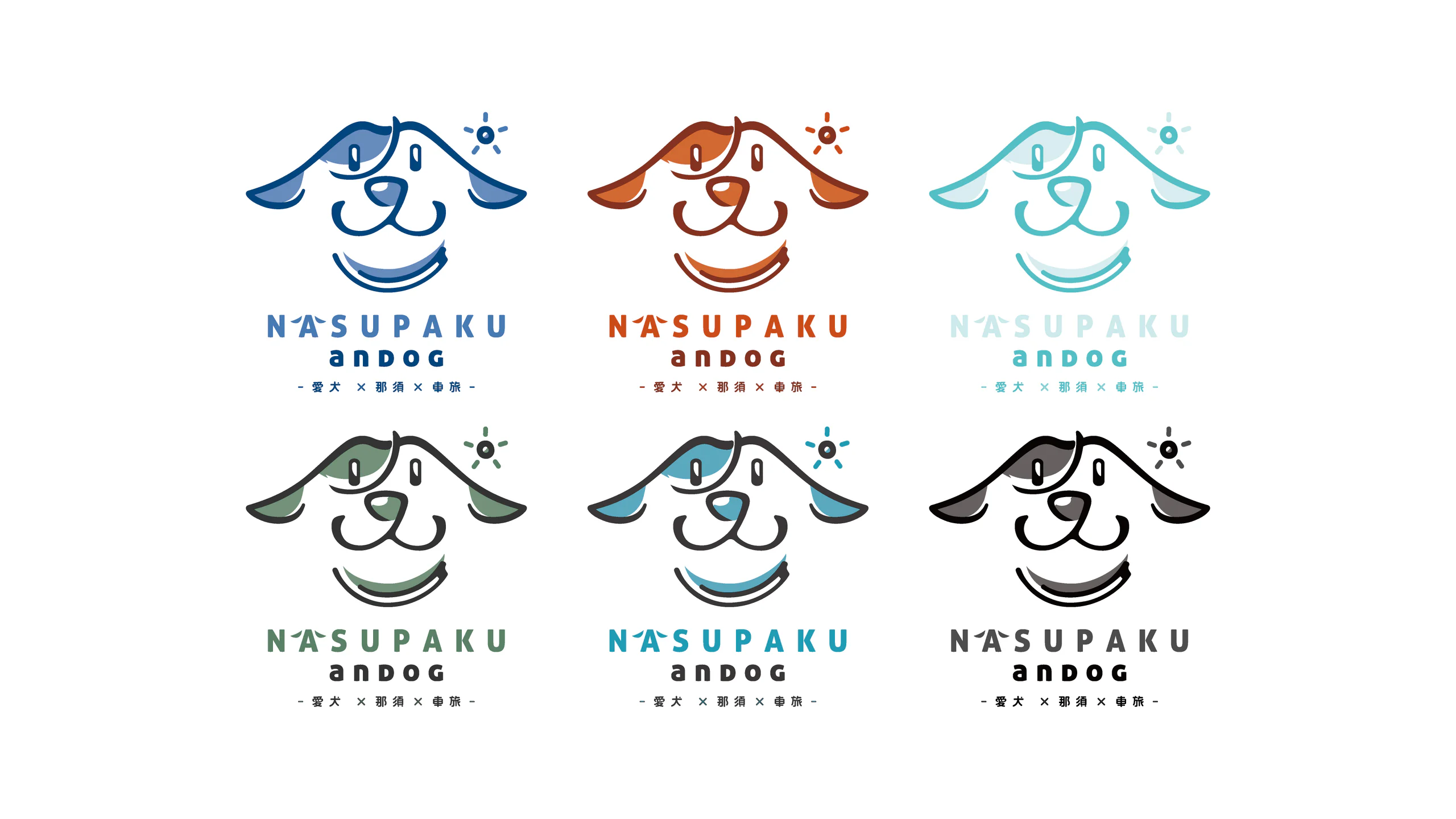 NASUPAKU anDOG ロゴデザイン 制作画像3(株式会社ラウンドクリエイト / ロゴ・キャラクター)|Daichi Watanabe Design Works
