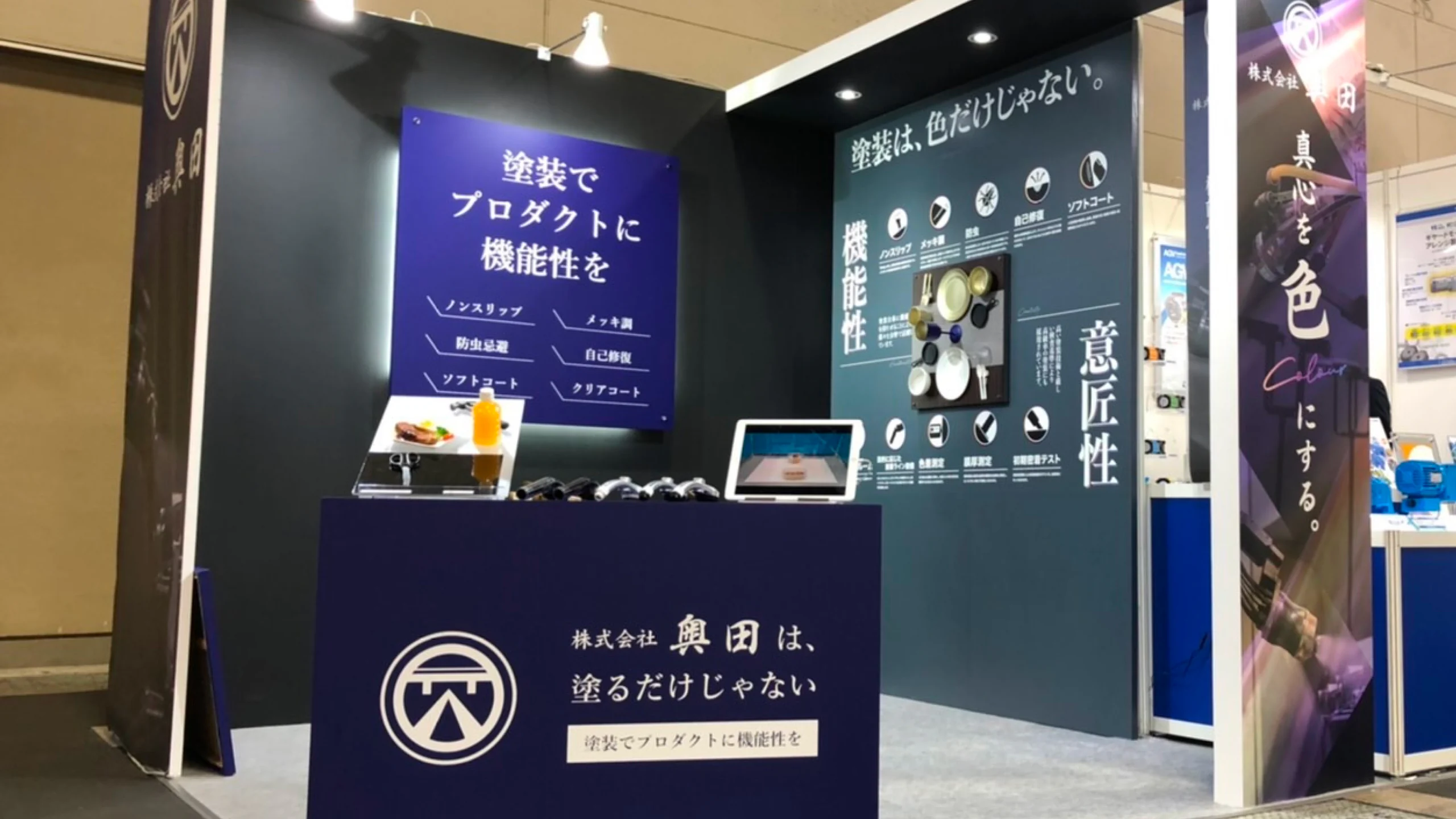 株式会社奥田 展示会ブースデザイン 制作画像1(株式会社ラウンドクリエイト / ブランディング・DTP)|Daichi Watanabe Design Works
