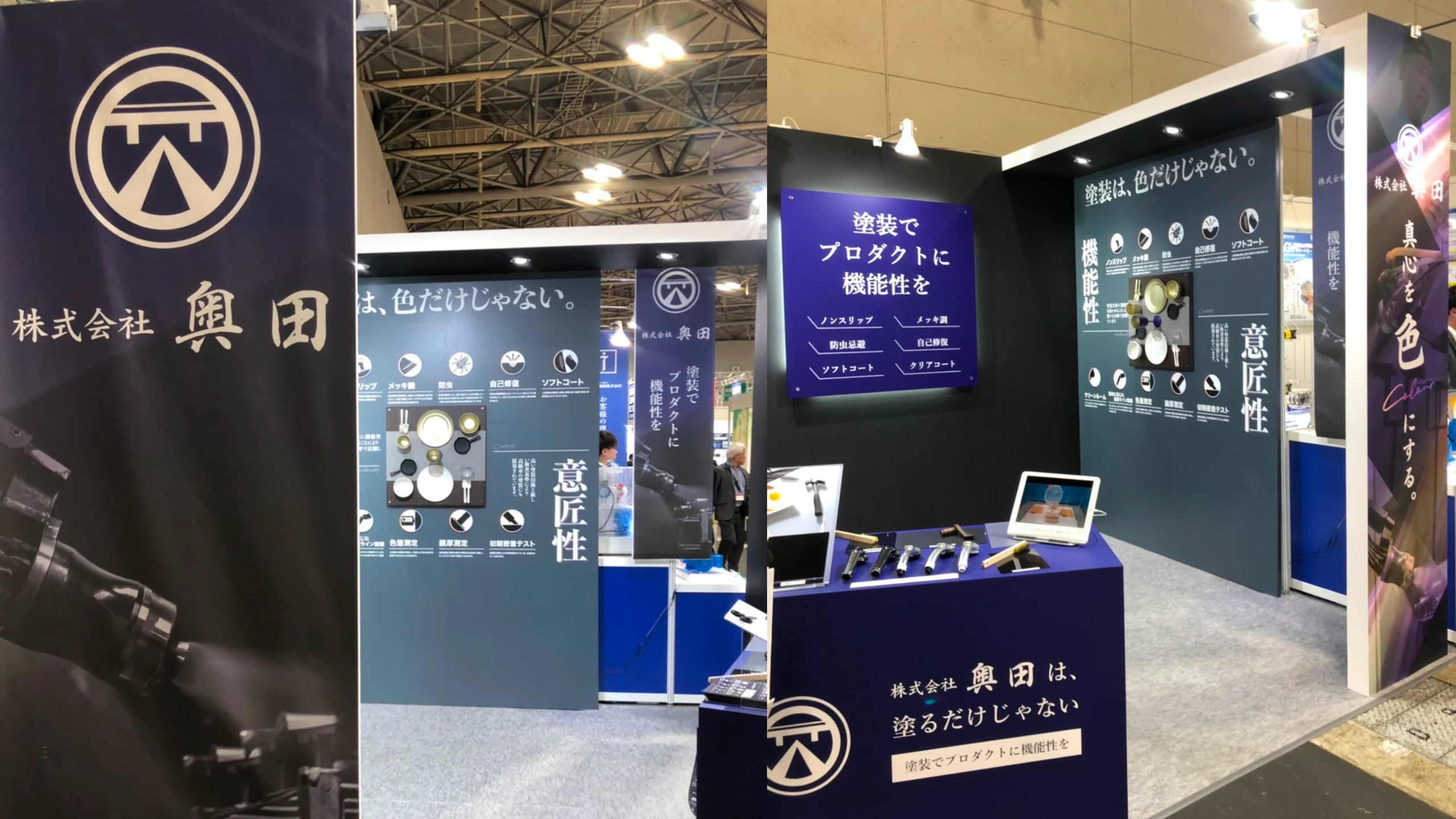 株式会社奥田 展示会ブースデザイン 制作画像2(株式会社ラウンドクリエイト / ブランディング・DTP)|Daichi Watanabe Design Works