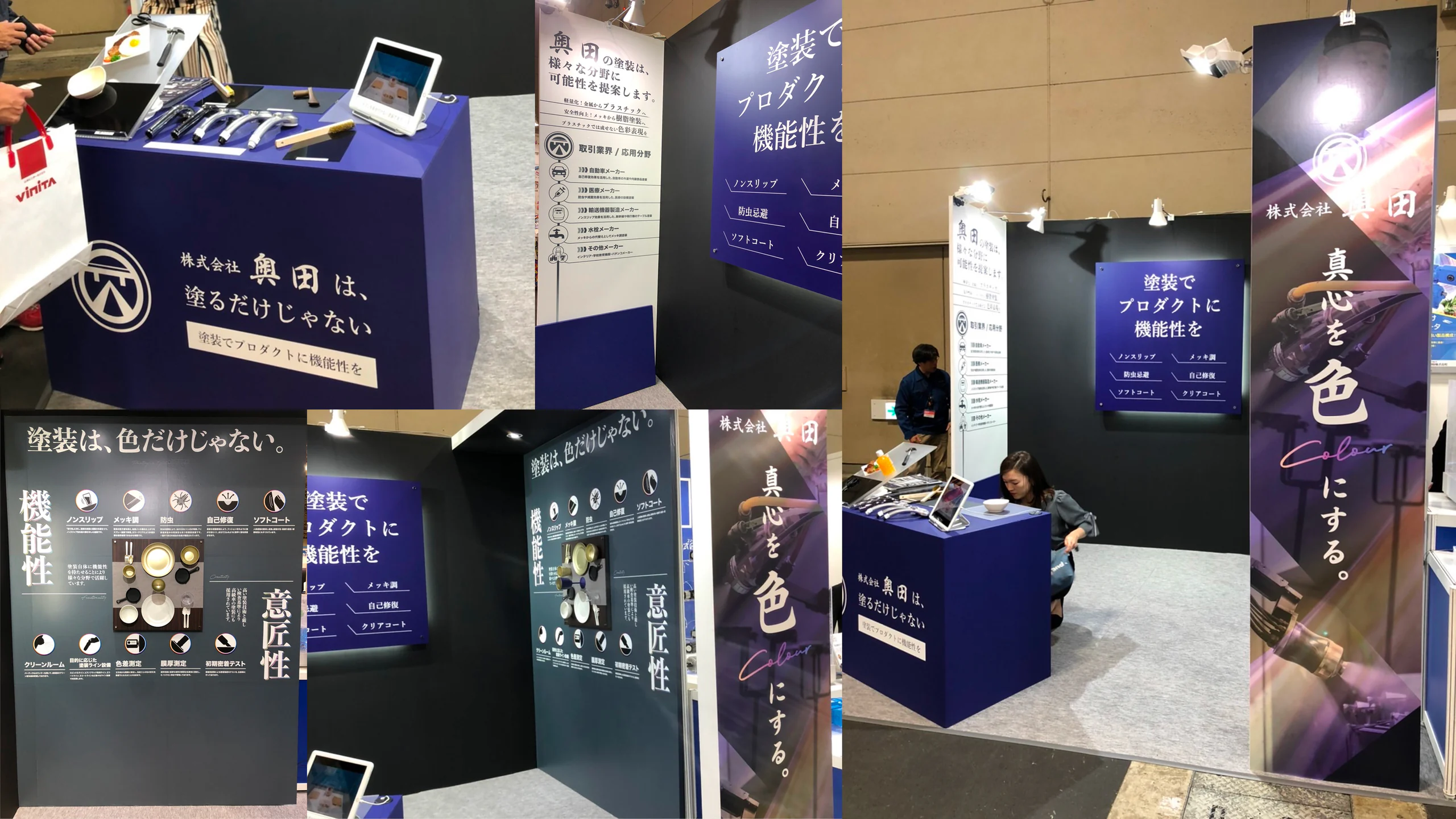 株式会社奥田 展示会ブースデザイン 制作画像3(株式会社ラウンドクリエイト / ブランディング・DTP)|Daichi Watanabe Design Works