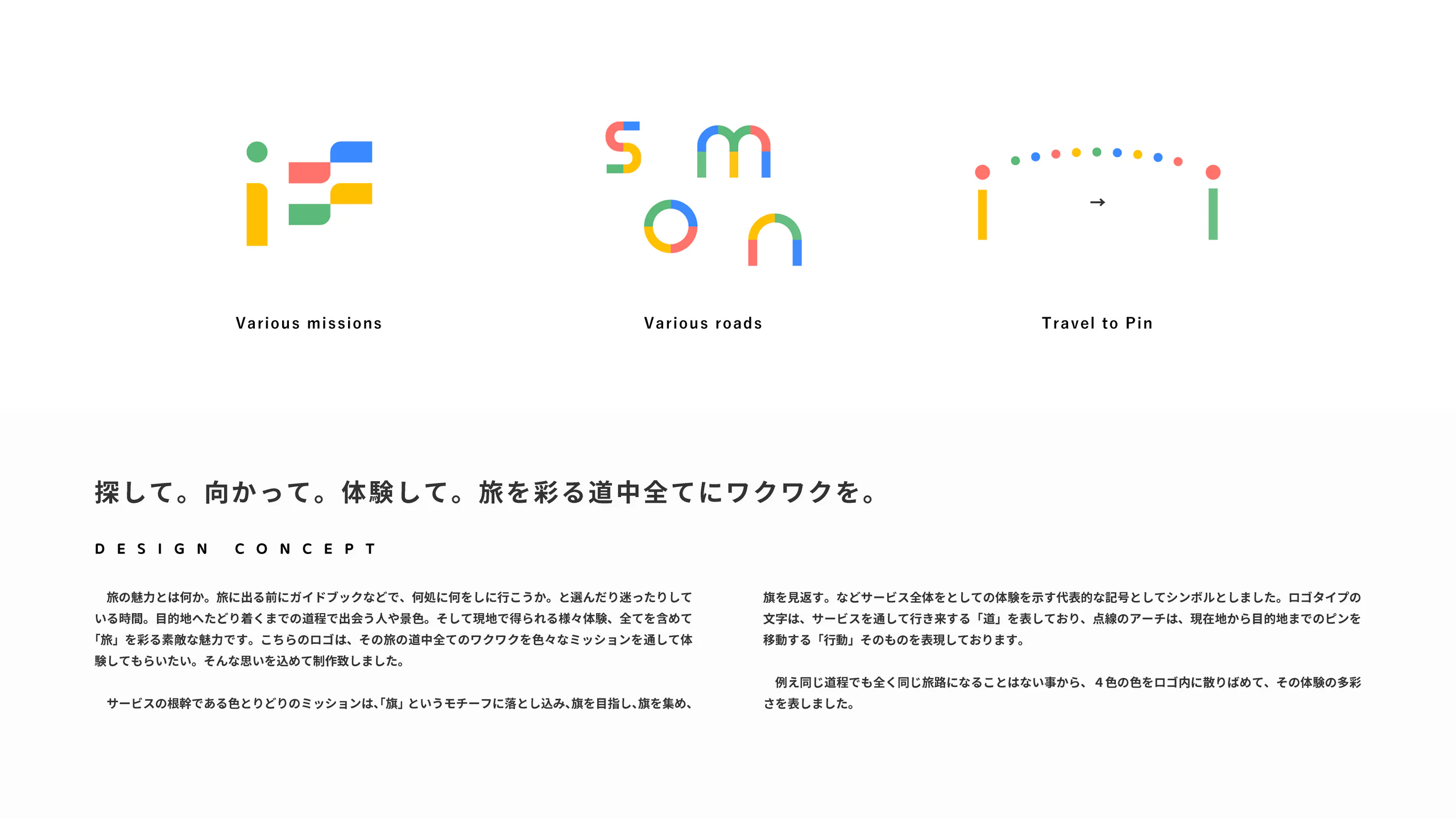 SAGOJO MISSION ロゴデザイン 制作画像2(株式会社SAGOJO / ロゴ)|Daichi Watanabe Design Works