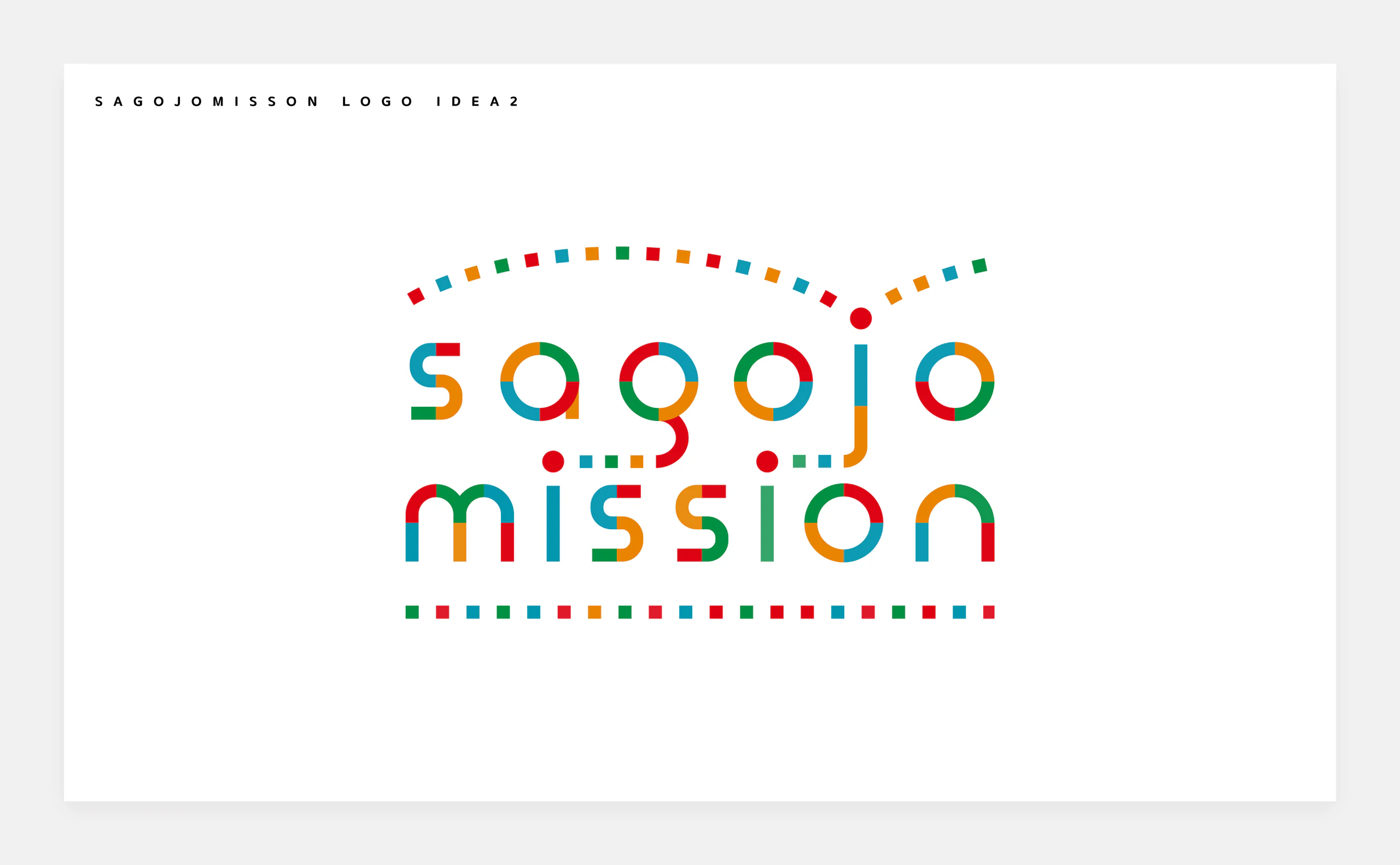 SAGOJO MISSION ロゴデザイン 制作画像7(株式会社SAGOJO / ロゴ)|Daichi Watanabe Design Works