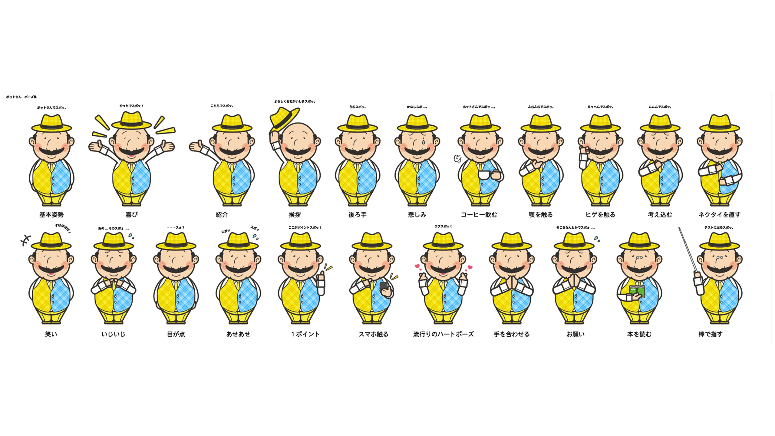 Spotmate キャラクターデザイン 制作画像3（株式会社スポットメイト / キャラクター）｜Daichi Watanabe Design Works
