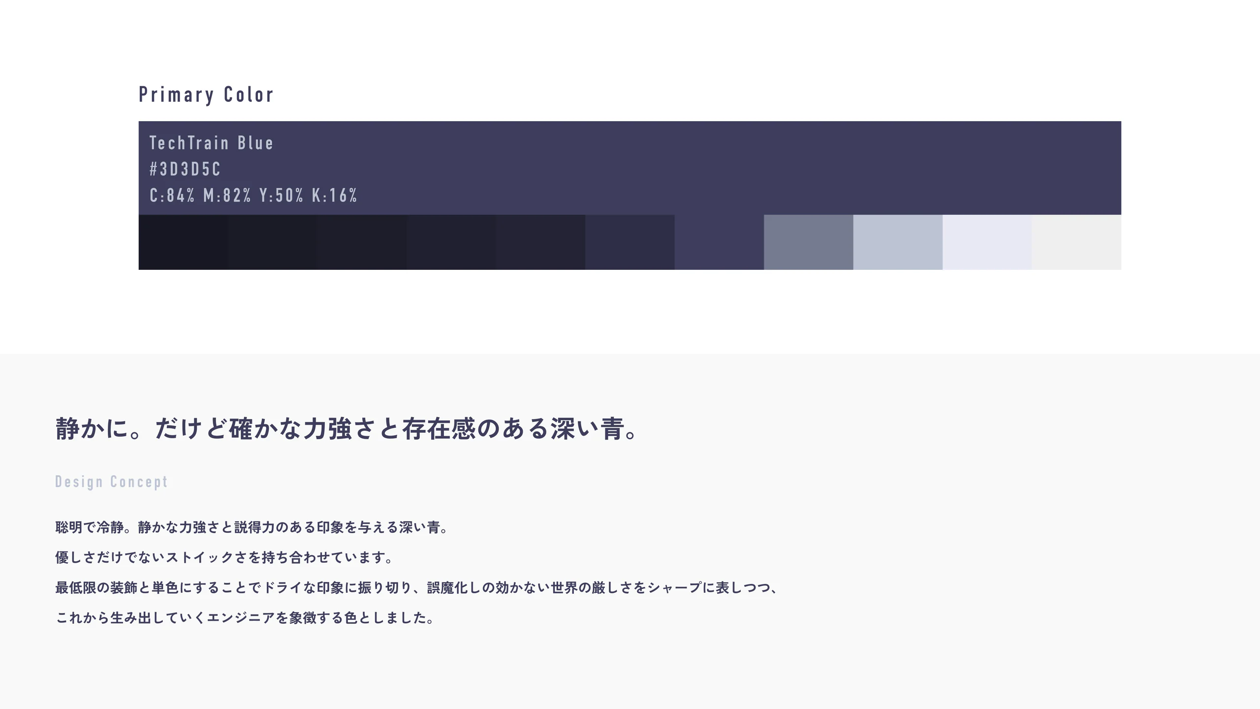 TechTrain ブランディング 制作画像7(株式会社TechBowl / ブランディング・ロゴ)|Daichi Watanabe Design Works
