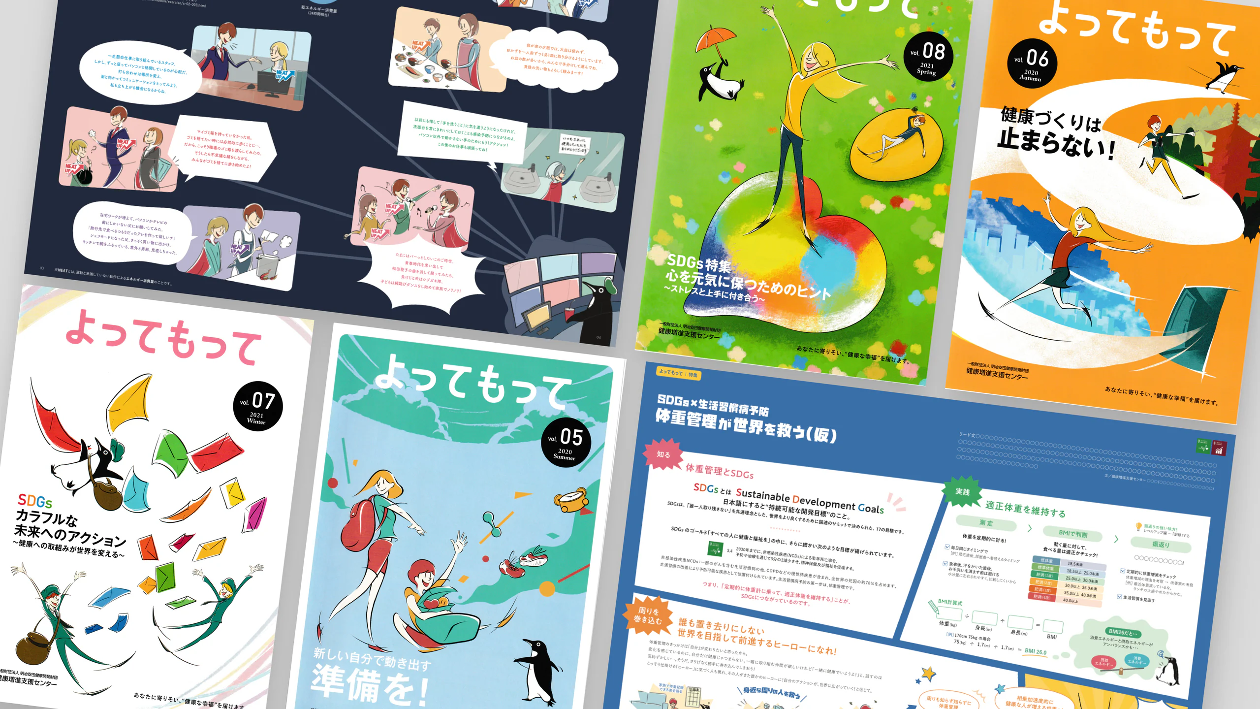 よってもって イラストレーションのメインビジュアル。株式会社メディア・ワークのイラストレーション(キャラクター)|Daichi Watanabe Design Works